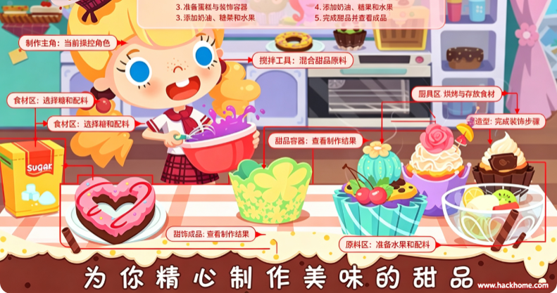 糖糖甜品屋手游最新版本下载安装 糖糖甜品屋手游最新版本下载安装