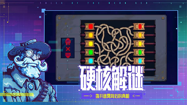 迷雾侦探游戏下载中文版安装 迷雾侦探游戏下载中文版安装