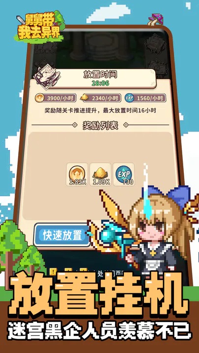 舅舅带我去异界游戏最新版本下载安装 舅舅带我去异界游戏最新版本下载安装