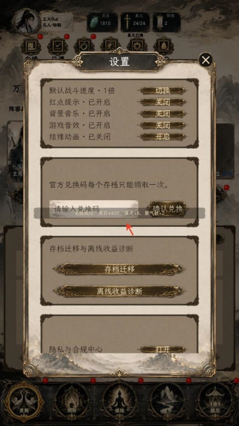 得空来修仙游戏最新版本下载安装 得空来修仙游戏最新版本下载安装