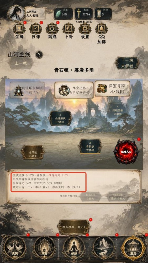 得空来修仙游戏最新版本下载安装 得空来修仙游戏最新版本下载安装
