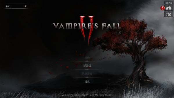 吸血鬼的堕落2游戏最新版本下载安装(Vampire安装器) 吸血鬼的堕落2游戏最新版本下载安装(Vampire安装器)