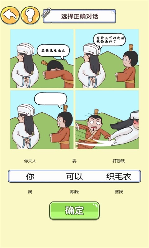眼神这么好手游最新版本下载安装 眼神这么好手游最新版本下载安装