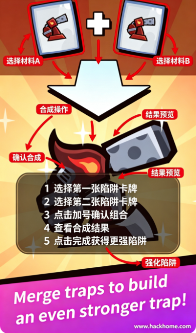 陷阱大师合并防御中文版下载安装(TrapMaster) 陷阱大师合并防御中文版下载安装(TrapMaster)