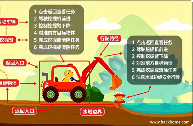 恐龙挖掘机手游下载安装最新版本 恐龙挖掘机手游下载安装最新版本
