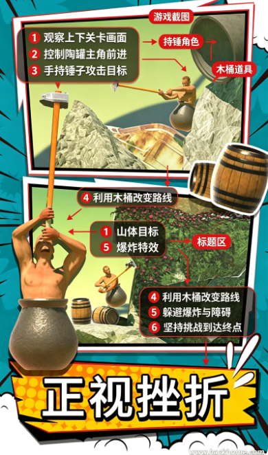掘地攀登下载安装最新版本 掘地攀登下载安装最新版本