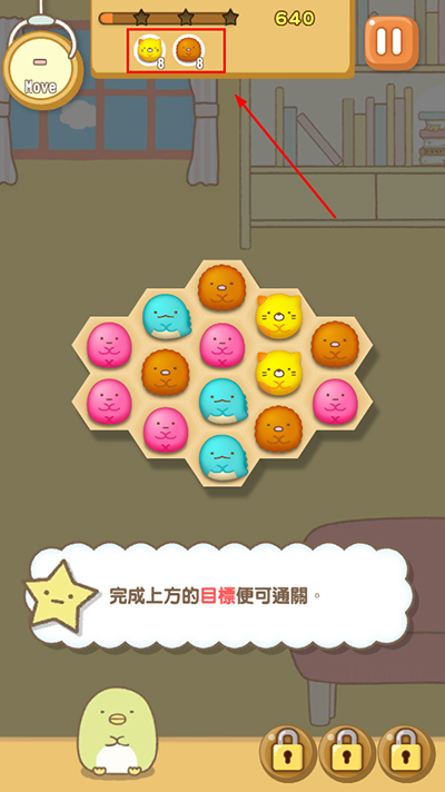 �����ȳ����ذ�׿�氲װ��Sumikko gurashi��װ����