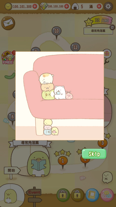 �����ȳ����ذ�׿�氲װ��Sumikko gurashi��װ����