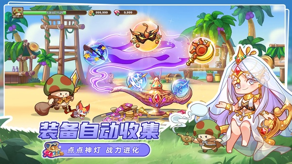 冒险大作战下载安装最新版本(Legend of Mushroom) 冒险大作战下载安装最新版本(Legend of Mushroom)