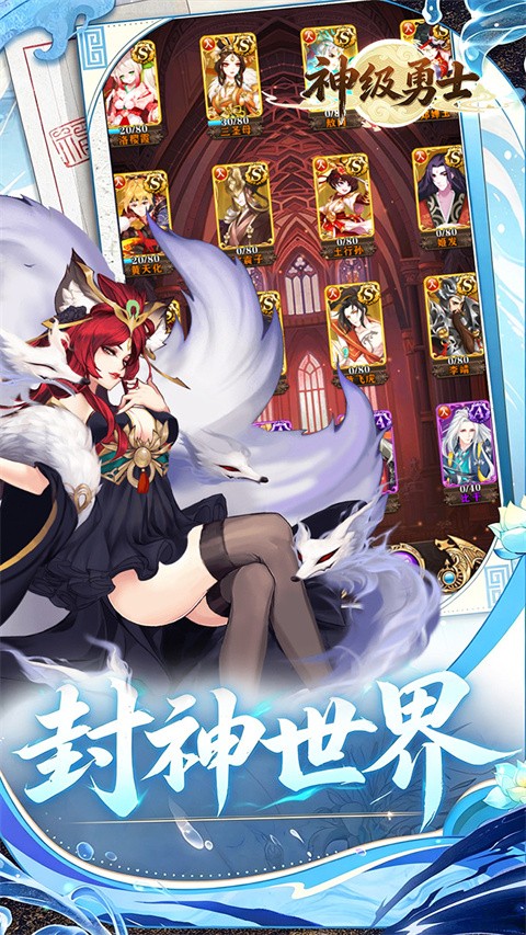 神级勇士游戏下载安装手机版 神级勇士游戏下载安装手机版