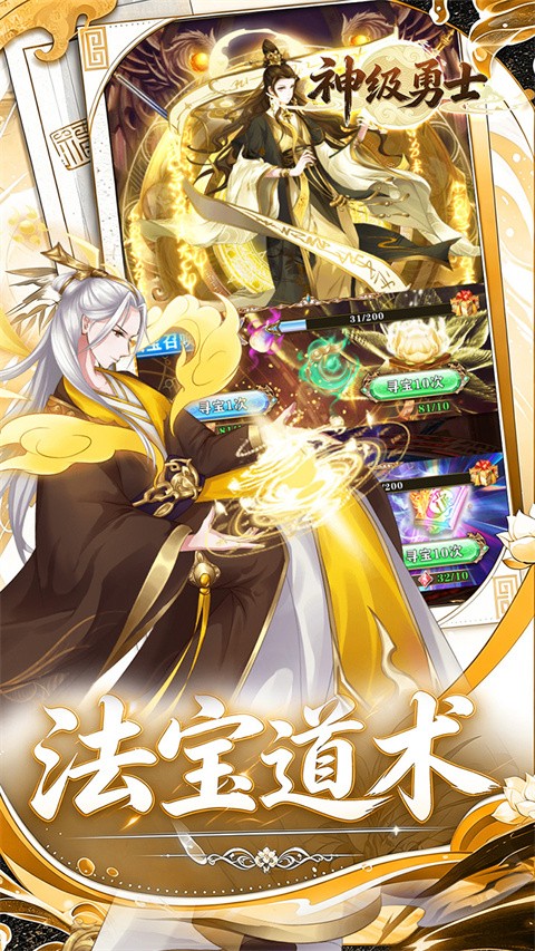 神级勇士游戏下载安装手机版 神级勇士游戏下载安装手机版