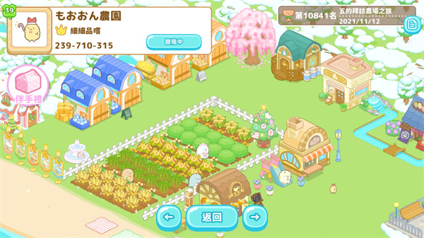 С��ũ�����°����ذ�װ��Sumikko Farm��װ����