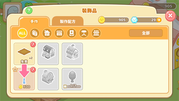 С��ũ�����°����ذ�װ��Sumikko Farm��װ����