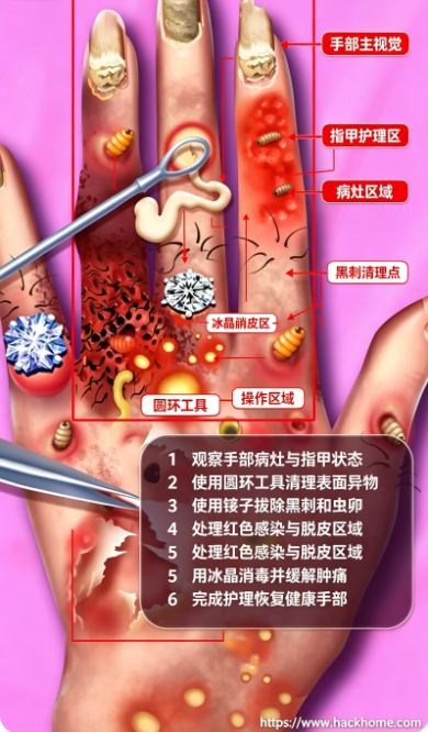 疯狂的诊所最新版下载安装(Happy Hospital安装器) 疯狂的诊所最新版下载安装(Happy Hospital安装器)