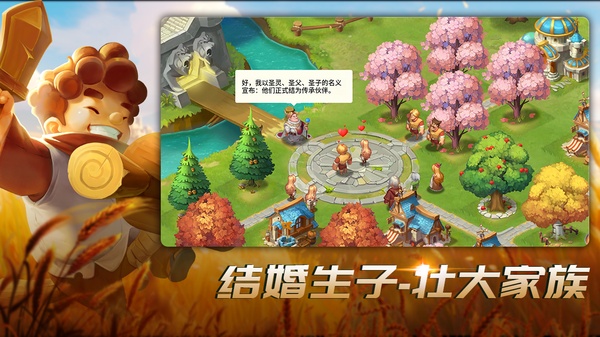 王国传承下载安装最新版本 王国传承下载安装最新版本