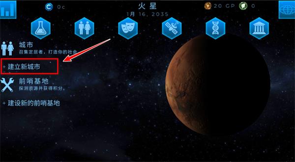 太空殖民地游戏下载安装手机版(TerraGenesis) 太空殖民地游戏下载安装手机版(TerraGenesis)