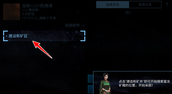 太空殖民地游戏下载安装手机版(TerraGenesis) 太空殖民地游戏下载安装手机版(TerraGenesis)