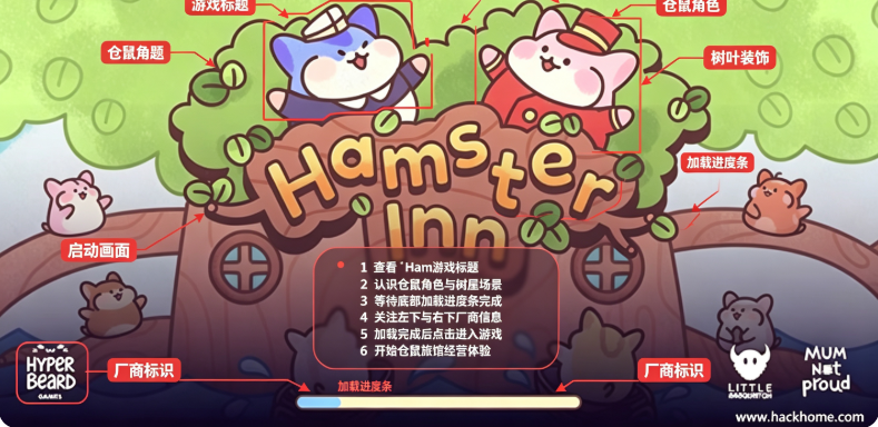 仓鼠旅馆手游下载安装安卓版(Hamster Inn) 仓鼠旅馆手游下载安装安卓版(Hamster Inn)