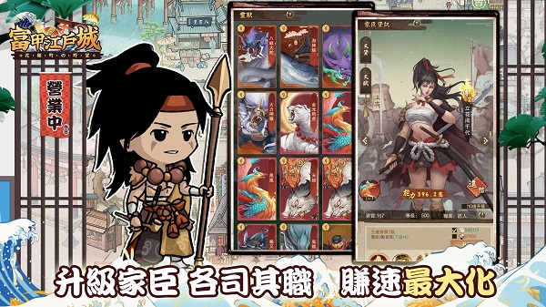富甲江户城游戏下载安装最新版本 富甲江户城游戏下载安装最新版本