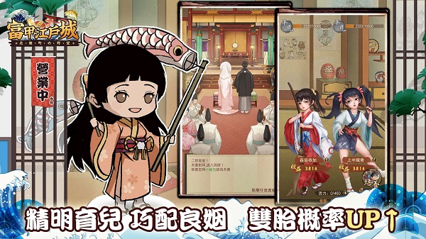 富甲江户城游戏下载安装最新版本 富甲江户城游戏下载安装最新版本