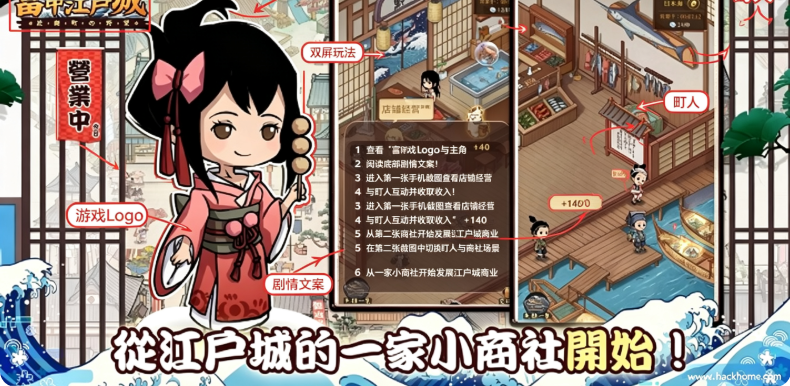 富甲江户城游戏下载安装最新版本 富甲江户城游戏下载安装最新版本