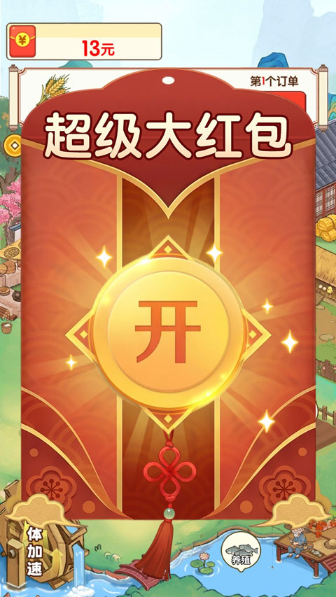 回村创业记手游最新版本下载安装 回村创业记手游最新版本下载安装