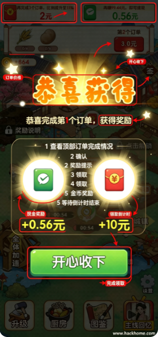 回村创业记手游最新版本下载安装 回村创业记手游最新版本下载安装