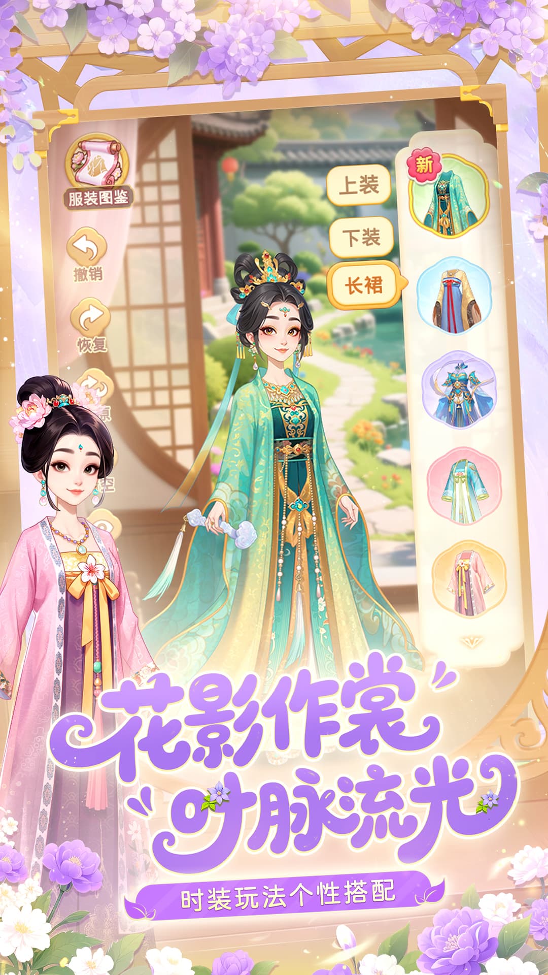 我的花园世界游戏最新版本下载安装 我的花园世界游戏最新版本下载安装