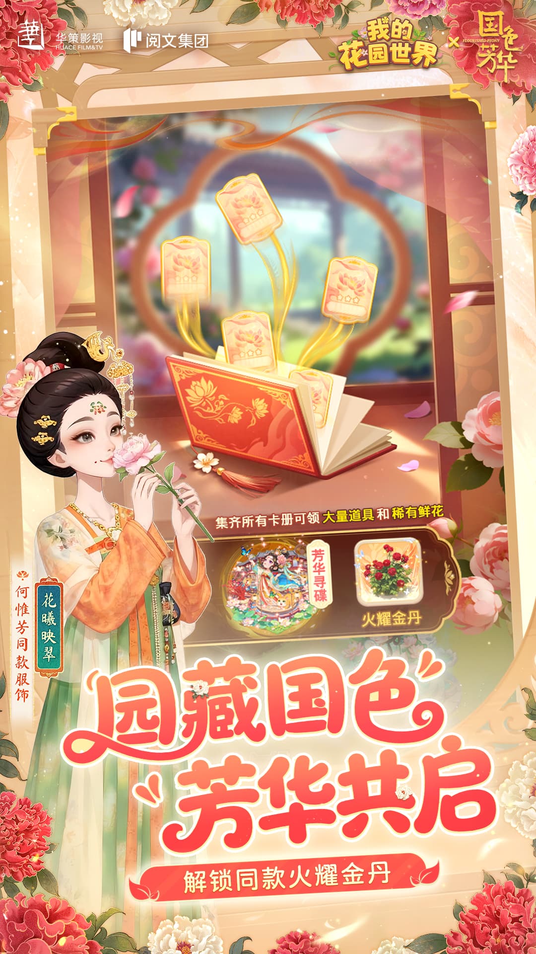 我的花园世界游戏最新版本下载安装 我的花园世界游戏最新版本下载安装