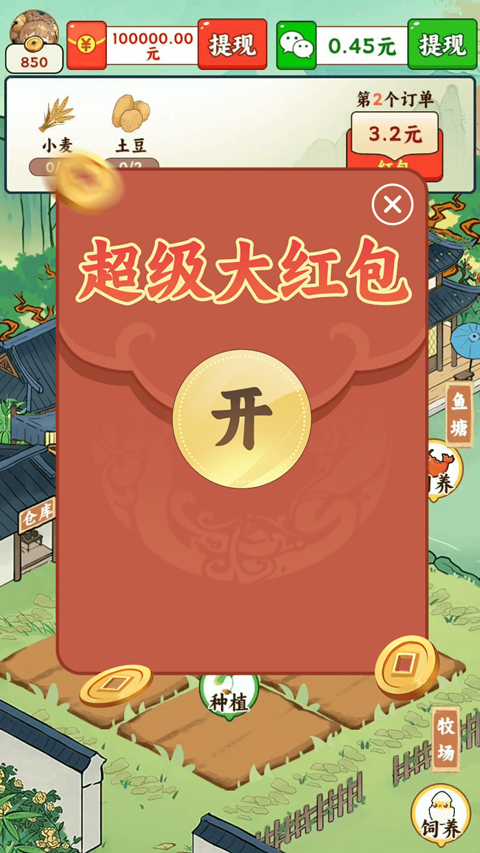 我家菜园子手游下载安装最新版本 我家菜园子手游下载安装最新版本