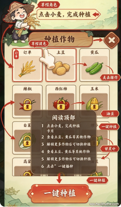 我家菜园子手游下载安装最新版本 我家菜园子手游下载安装最新版本