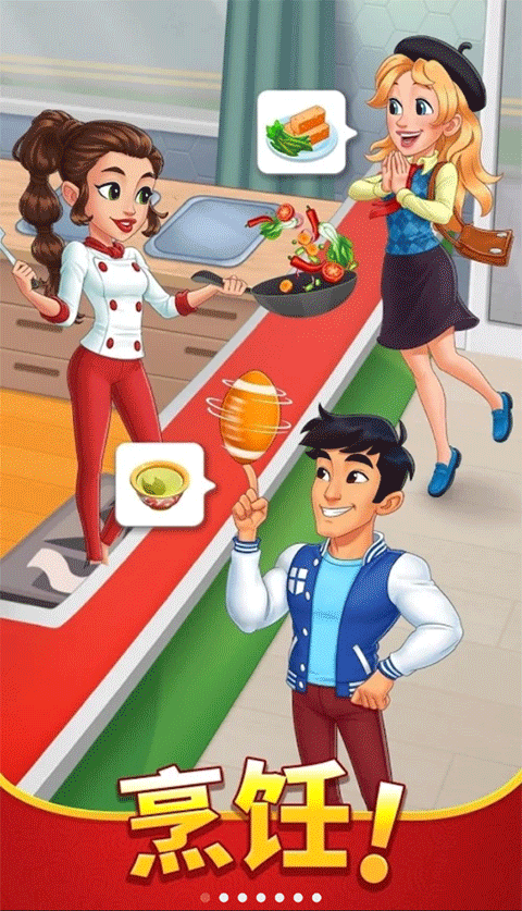 烹饪日记最新版下载安装(Cooking Diary) 烹饪日记最新版下载安装(Cooking Diary)
