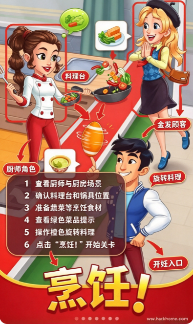烹饪日记最新版下载安装 烹饪日记最新版下载安装