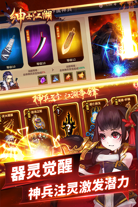 绅士江湖手游下载安装最新版本 绅士江湖手游下载安装最新版本