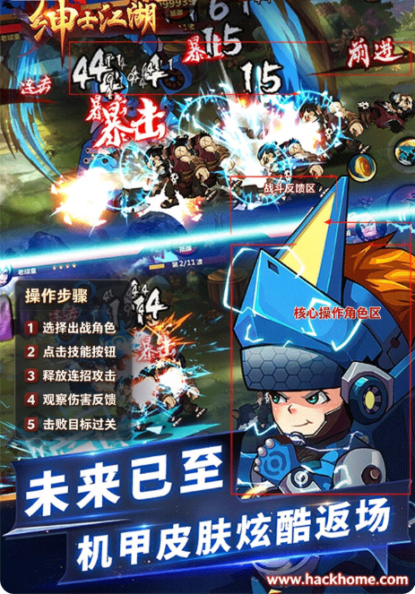绅士江湖手游下载安装最新版本 绅士江湖手游下载安装最新版本