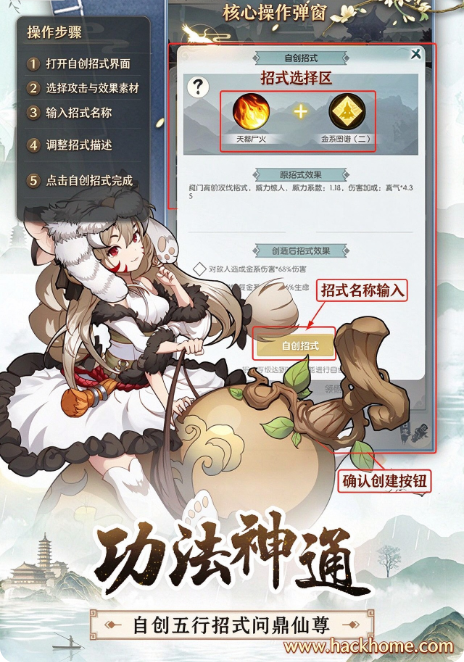 无极仙途游戏下载安卓版本安装 无极仙途游戏下载安卓版本安装