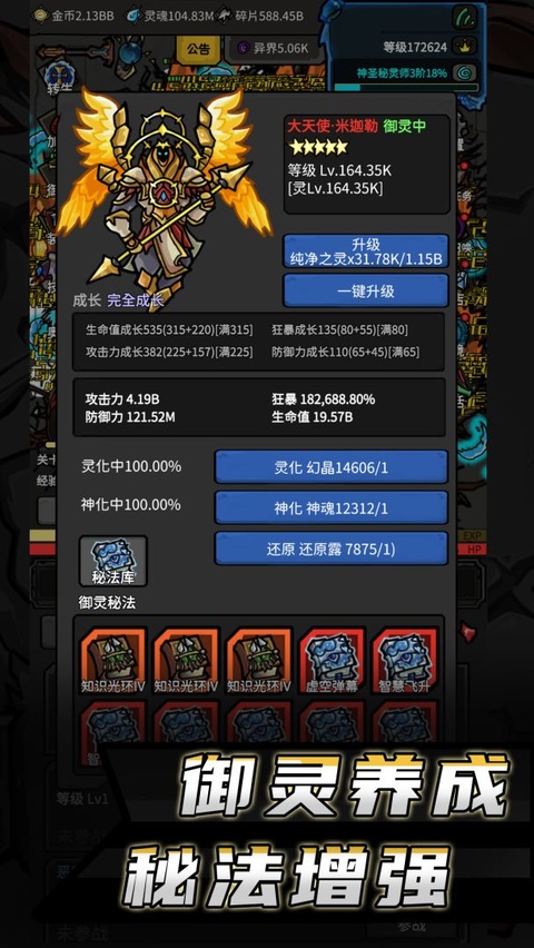 无限升级手游下载最新版本安装 无限升级手游下载最新版本安装