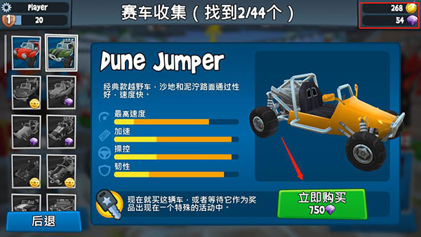 bbracing2官方下载安装正版(BB Racing 2安装器) bbracing2官方下载安装正版(BB Racing 2安装器)