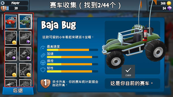 bbracing2官方下载安装正版(BB Racing 2安装器) bbracing2官方下载安装正版(BB Racing 2安装器)