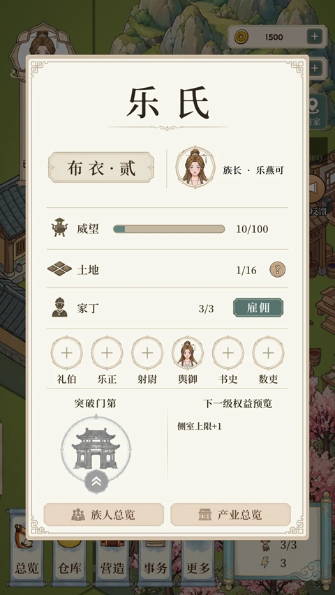 我本布衣世家录下载安装最新版 我本布衣世家录下载安装最新版