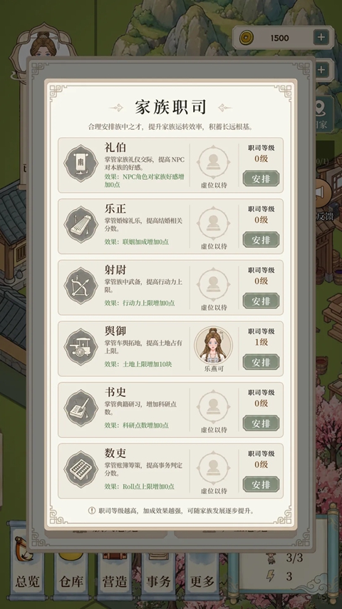 我本布衣世家录下载安装最新版 我本布衣世家录下载安装最新版