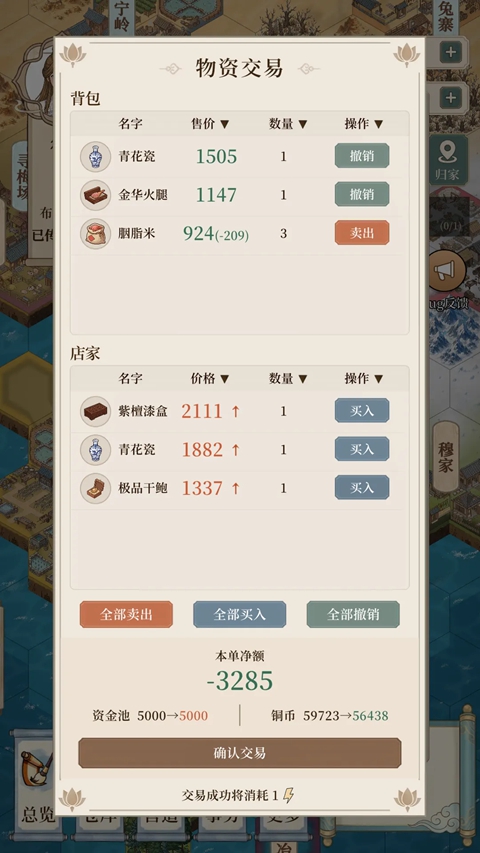 我本布衣世家录下载安装最新版 我本布衣世家录下载安装最新版