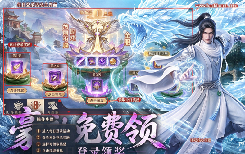 龙吟山海下载安装安卓版 龙吟山海下载安装安卓版