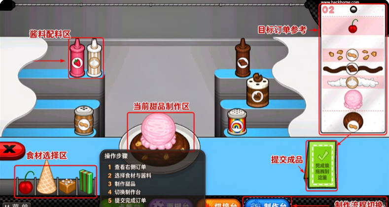 老爹圣代曲奇店游戏下载安装最新版本 老爹圣代曲奇店游戏下载安装最新版本