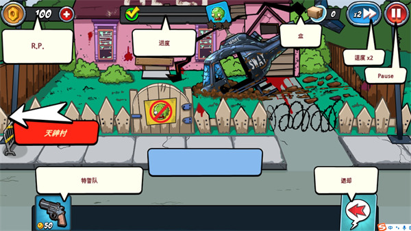 �����սɥʬ�������ذ�װ���°汾��SwatAndZombies��