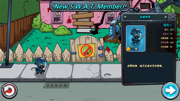 �����սɥʬ�������ذ�װ���°汾��SwatAndZombies��