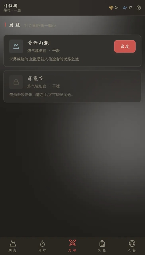 云隐修仙录游戏最新版本下载安装 云隐修仙录游戏最新版本下载安装