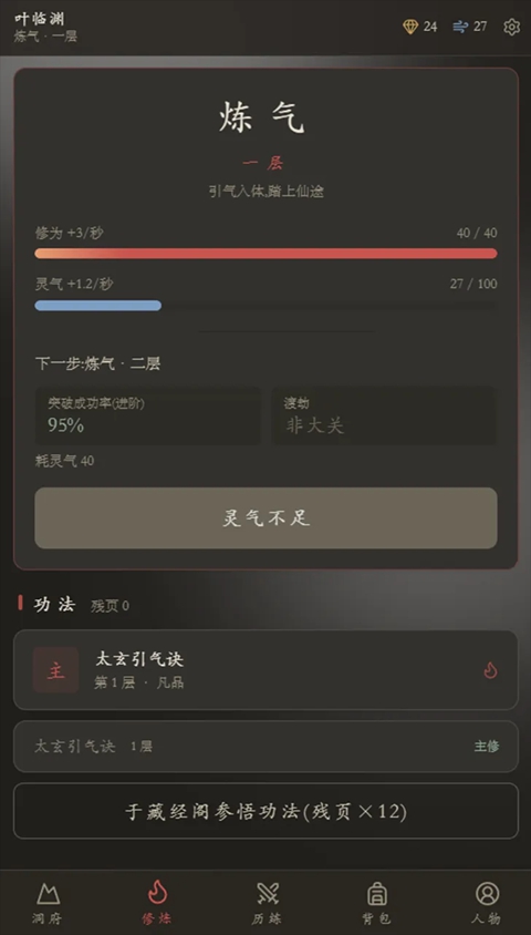 云隐修仙录游戏最新版本下载安装 云隐修仙录游戏最新版本下载安装