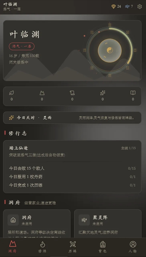 云隐修仙录游戏最新版本下载安装 云隐修仙录游戏最新版本下载安装