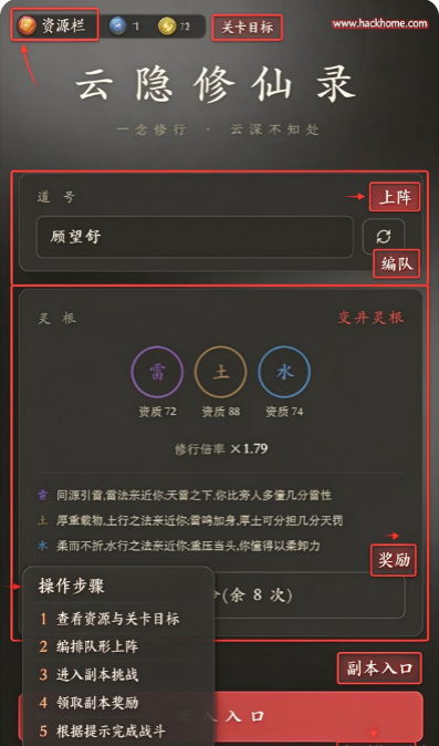 云隐修仙录游戏最新版本下载安装 云隐修仙录游戏最新版本下载安装